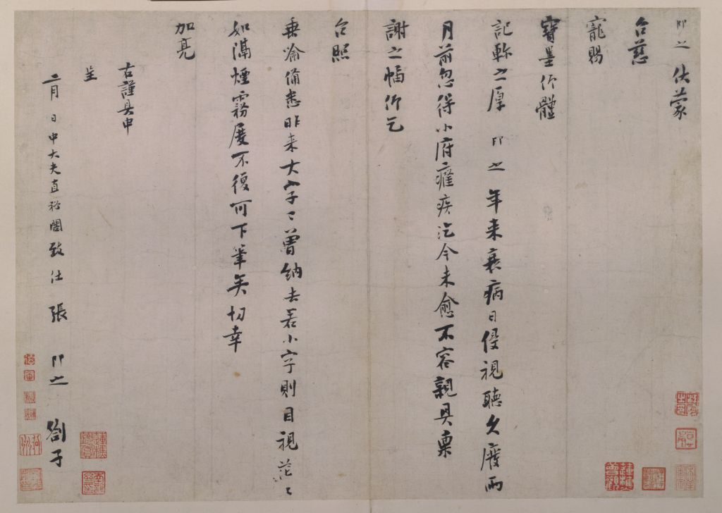 图片[1]-Zhang Jizhi’s Calligraphy Desk Charity Notes-China Archive